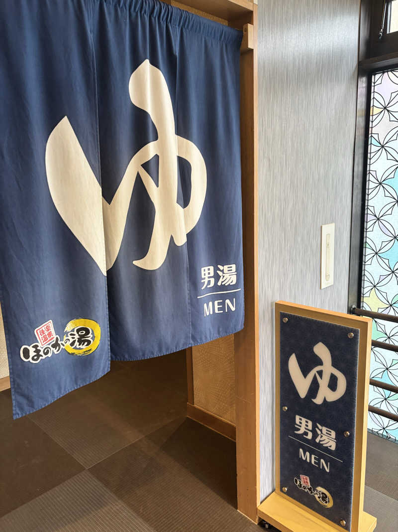 ででさんの後楽温泉ほのかの湯のサ活写真