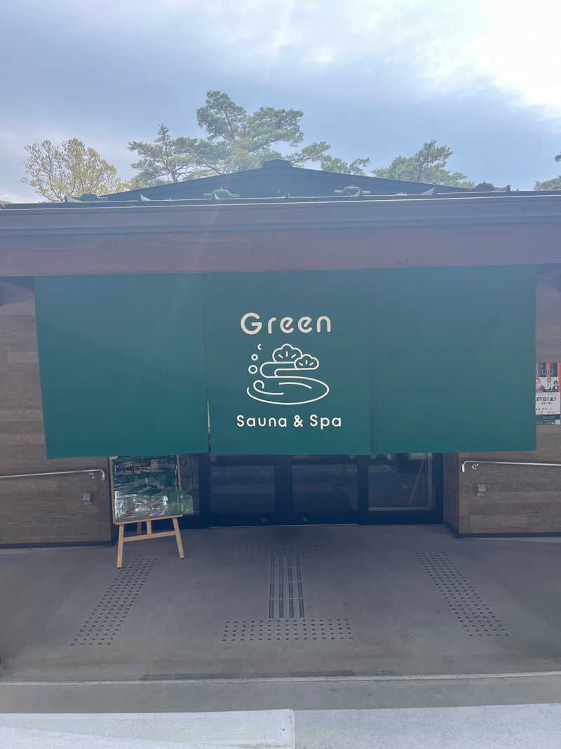 しんたさんのSauna & Spa Green サウナ&スパ グリーン～愛宕山温泉～のサ活写真