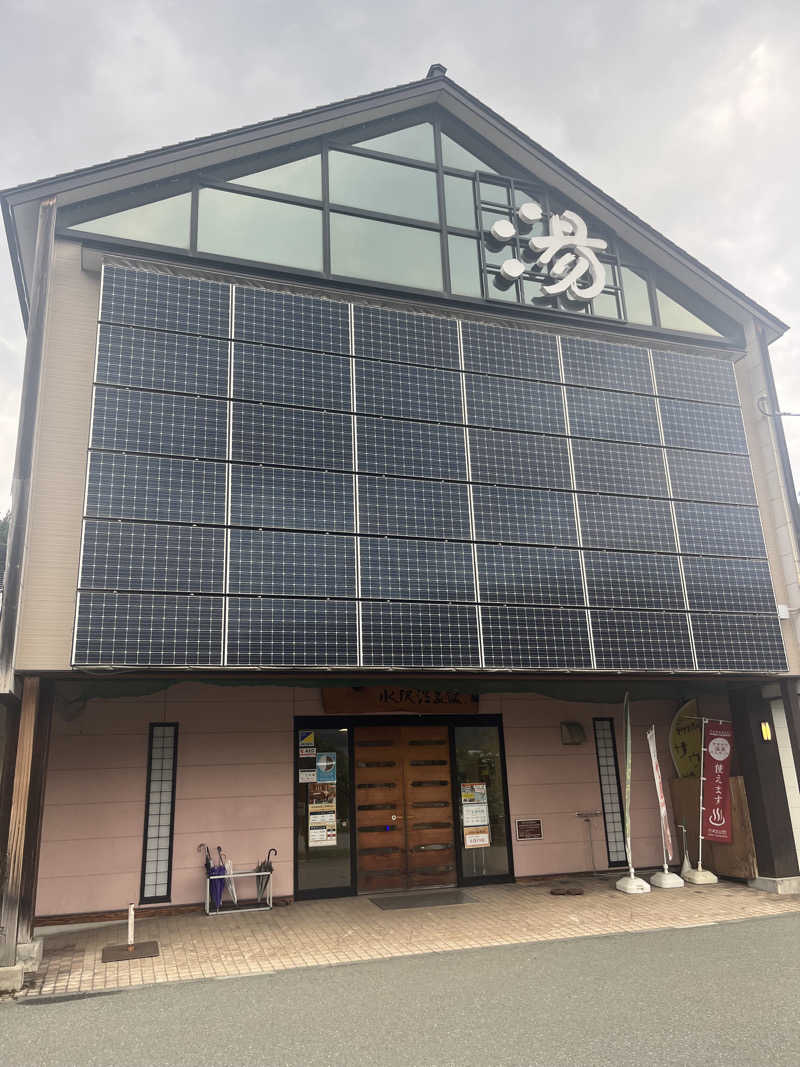 志藤三太郎さんの水沢温泉館のサ活写真