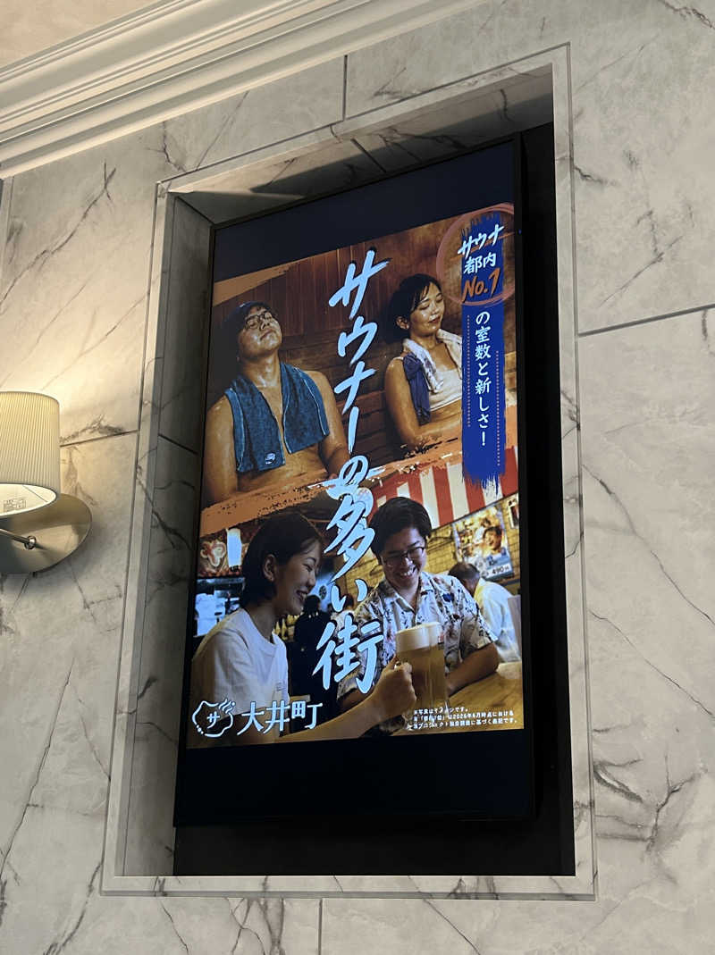 ここさんのサウナメッツァ 大井町トラックスのサ活写真