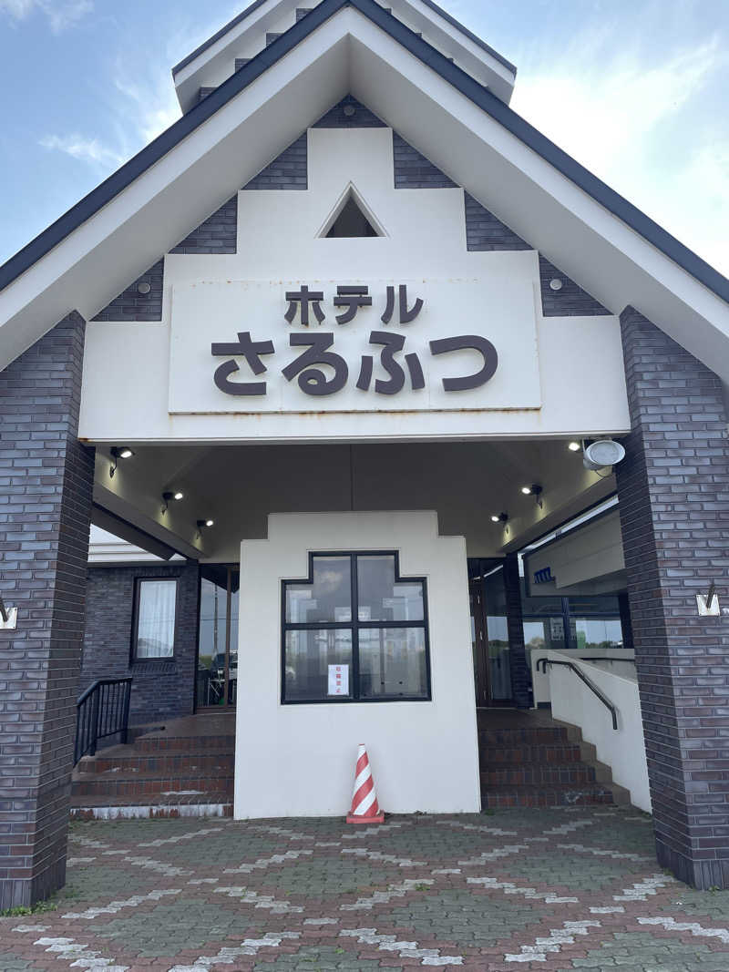 蒸しうなぎさんのさるふつ憩いの湯のサ活写真