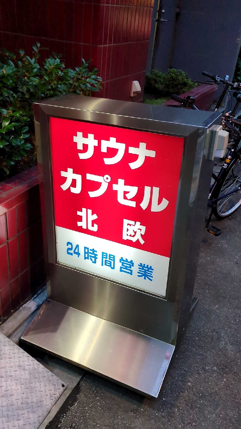 ローレルさんのサウナ&カプセルホテル 北欧のサ活写真