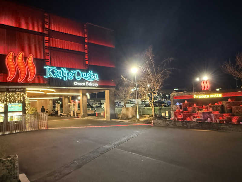 ねてるくんさんの温泉バルコニー キング&クイーンのサ活写真