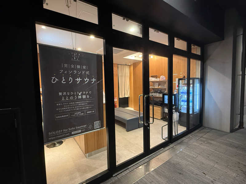 ねてるくんさんのSOLO37のサ活写真