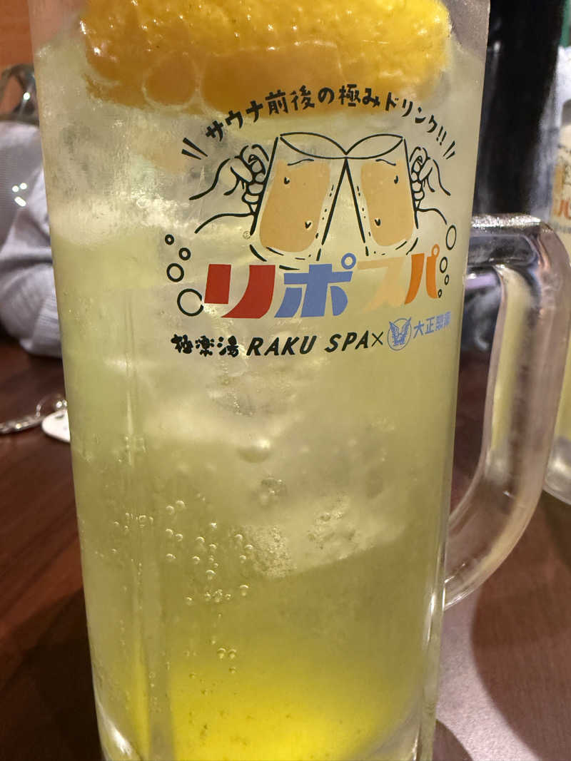 ねてるくんさんの極楽湯 ロイヤル川口のサ活写真
