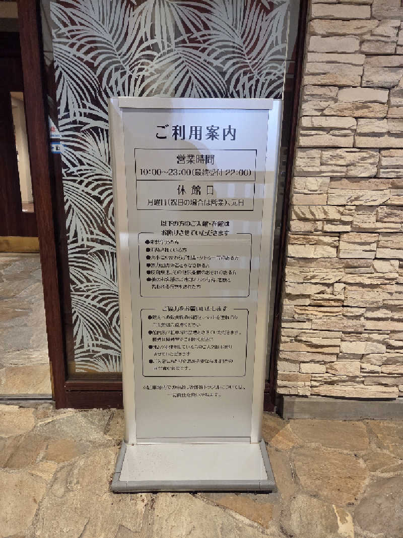 白樺さんの岩盤温浴リゾート ココプララのサ活写真