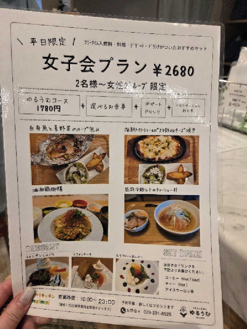 白樺さんのSPA&ごはん ゆるうむ yuluumuのサ活写真