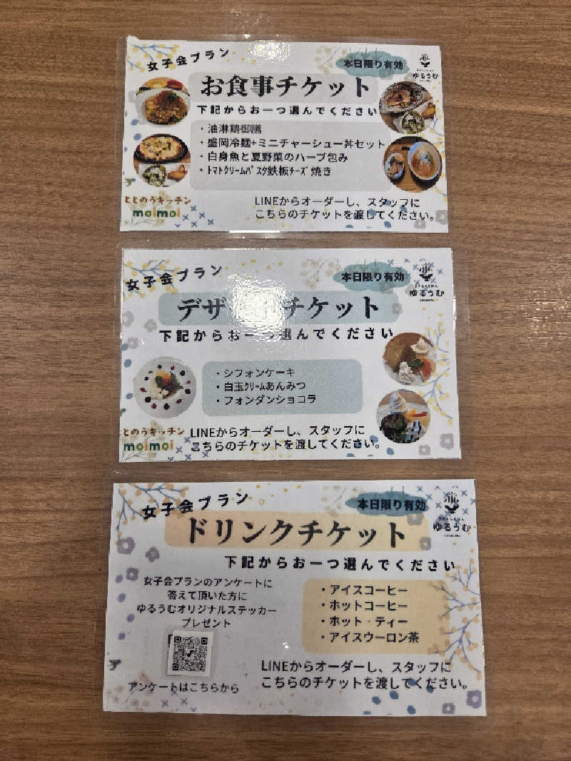 白樺さんのSPA&ごはん ゆるうむ yuluumuのサ活写真