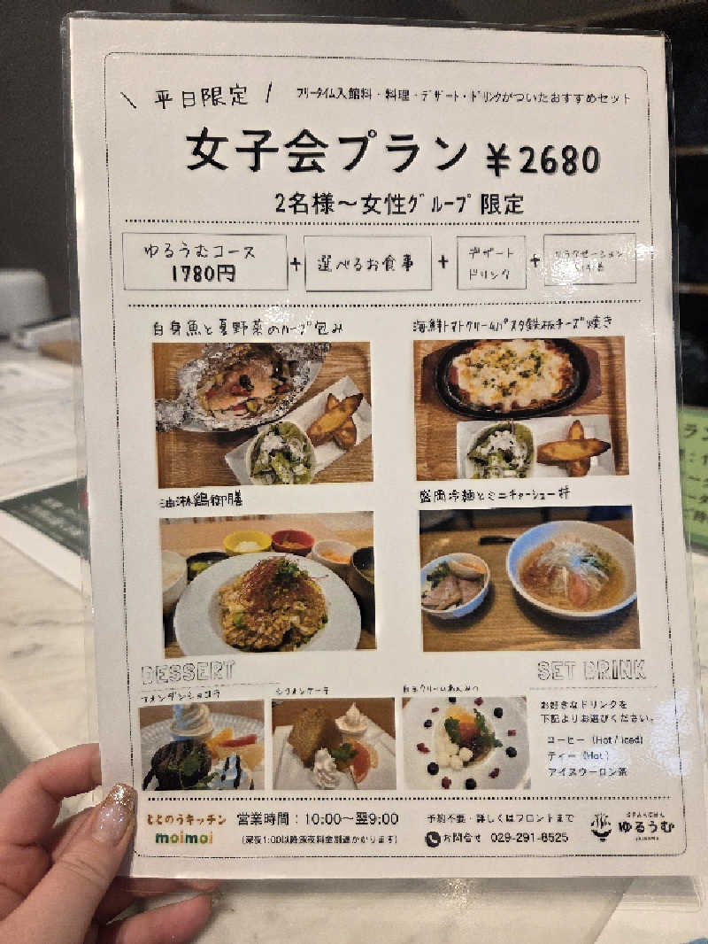 白樺さんのSPA&ごはん ゆるうむ yuluumuのサ活写真