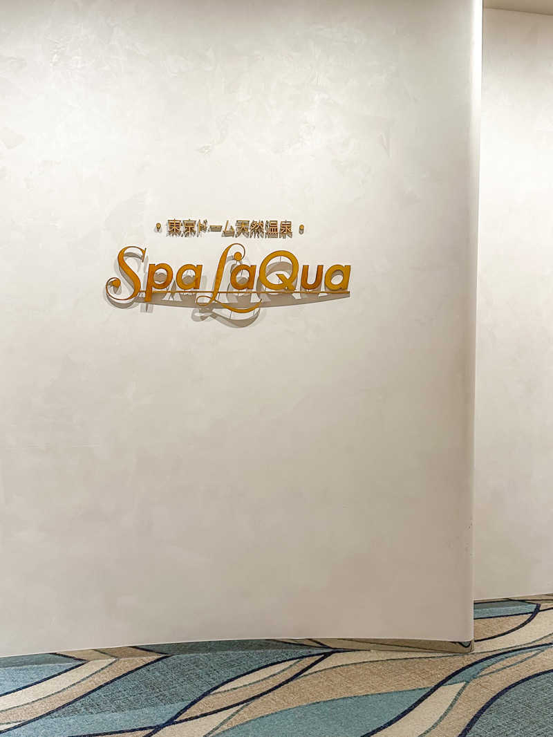 るるるさんの東京ドーム天然温泉 Spa LaQua(スパ ラクーア)のサ活写真