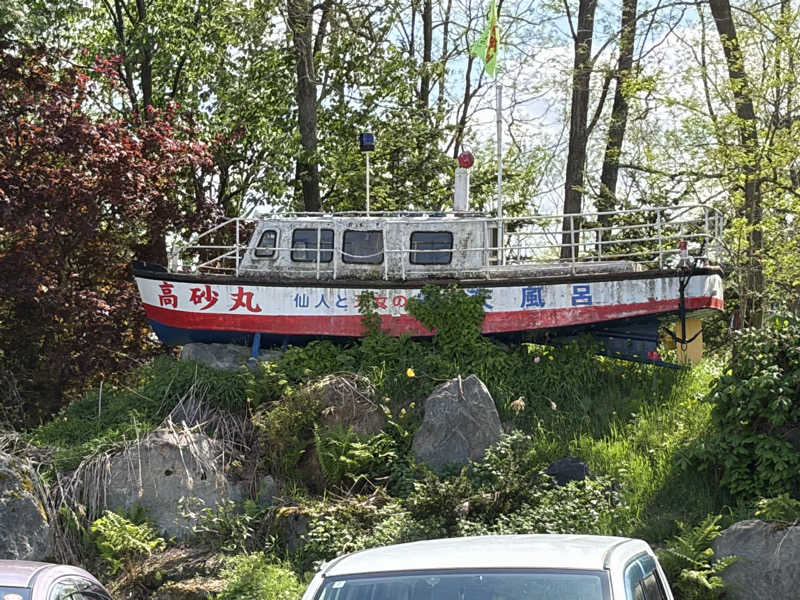 ゆきちゃんさんの高砂温泉のサ活写真
