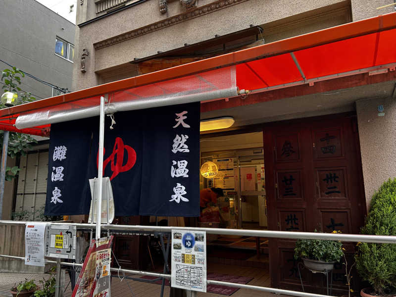 ミーのカーさんの灘温泉 六甲道店のサ活写真