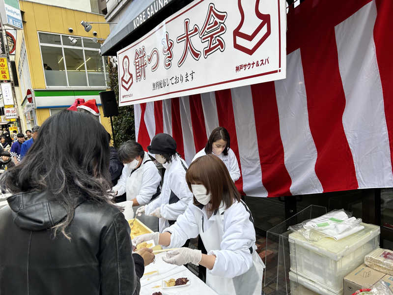 ミーのカーさんの神戸サウナ&スパのサ活写真