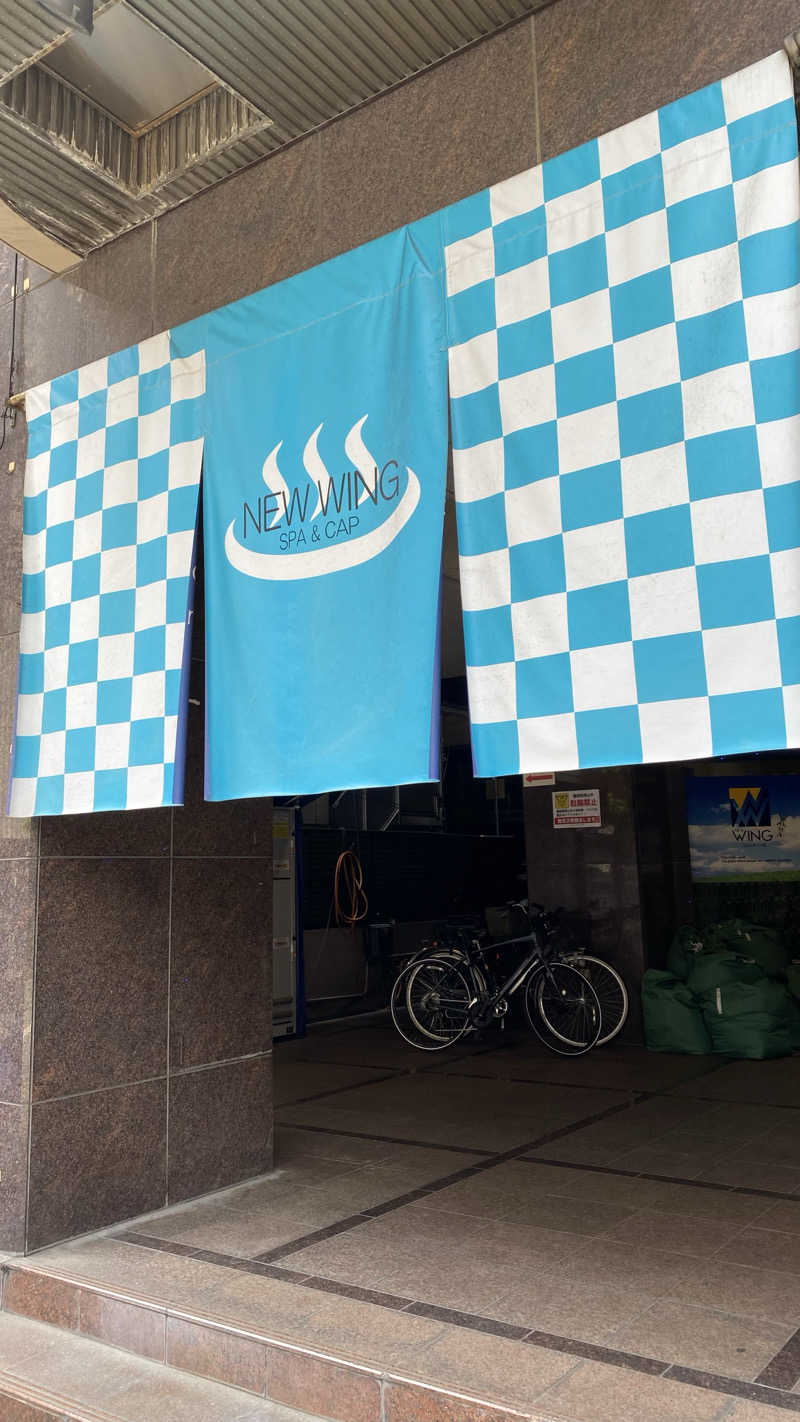 たくあんさんのスパ&カプセル ニューウイングのサ活写真