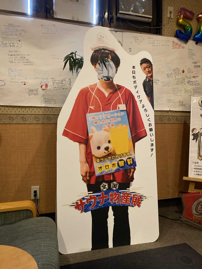 たくあんさんのスパ&カプセル ニューウイングのサ活写真