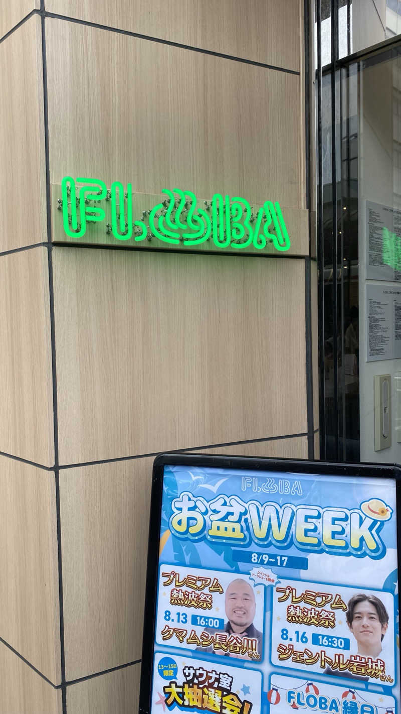 たくあんさんのFLOBA(フローバ)のサ活写真