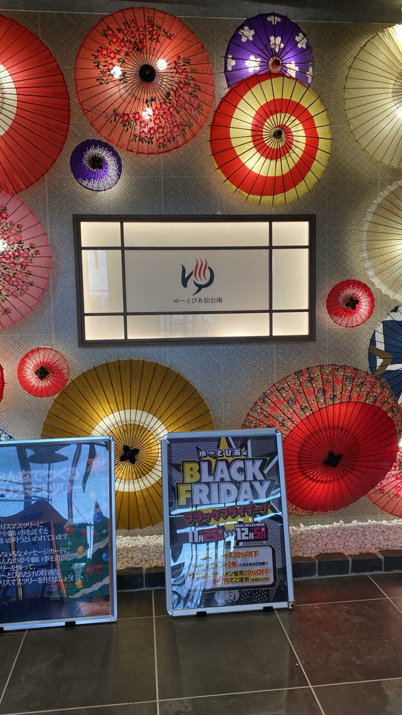 たくあんさんのゆ〜とぴあ仙台南のサ活写真