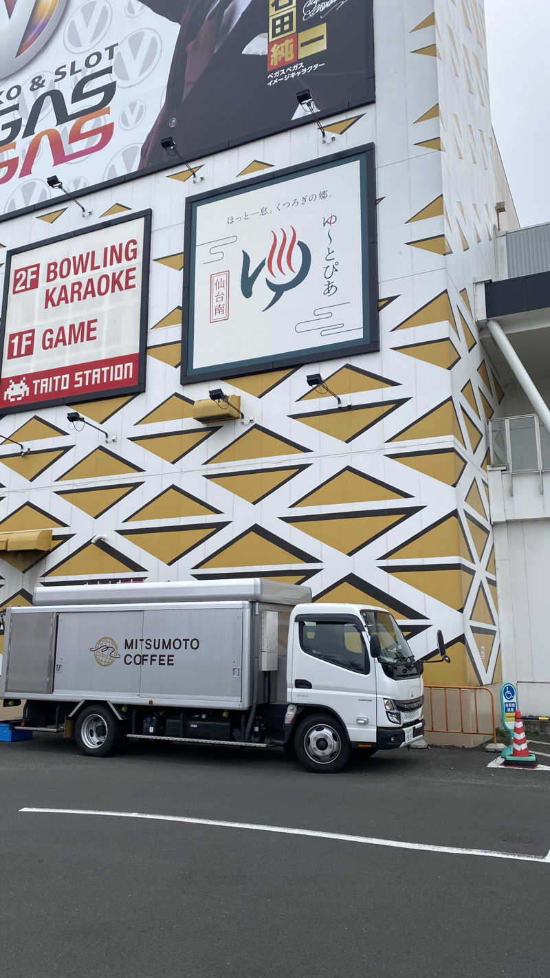 たくあんさんのゆ〜とぴあ仙台南のサ活写真