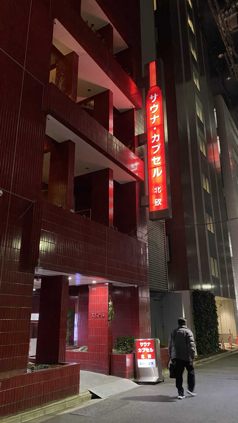 たくあんさんのサウナ&カプセルホテル 北欧のサ活写真