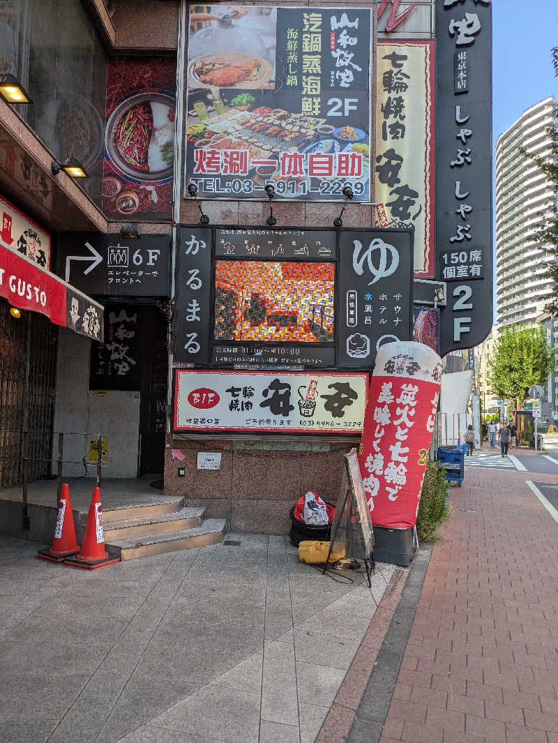 Johnnyさんのサウナ&ホテル かるまる池袋のサ活写真