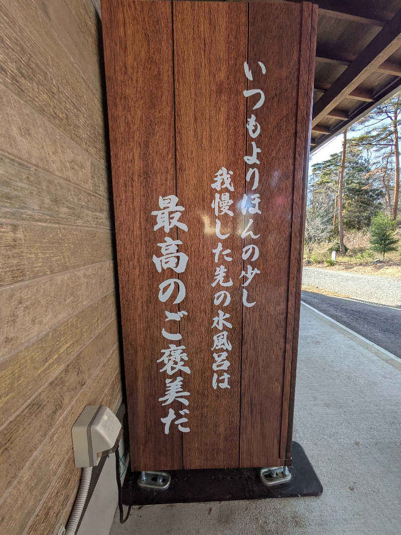 JohnnyさんのSauna & Spa Green サウナ&スパ グリーン～愛宕山温泉～のサ活写真