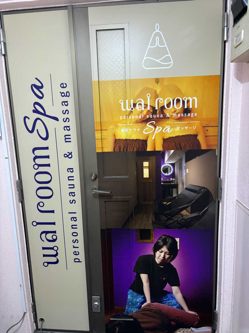 かんさんの個室サウナ&タイ古式マッサージ ワイルームSpa 横浜鶴見店のサ活写真