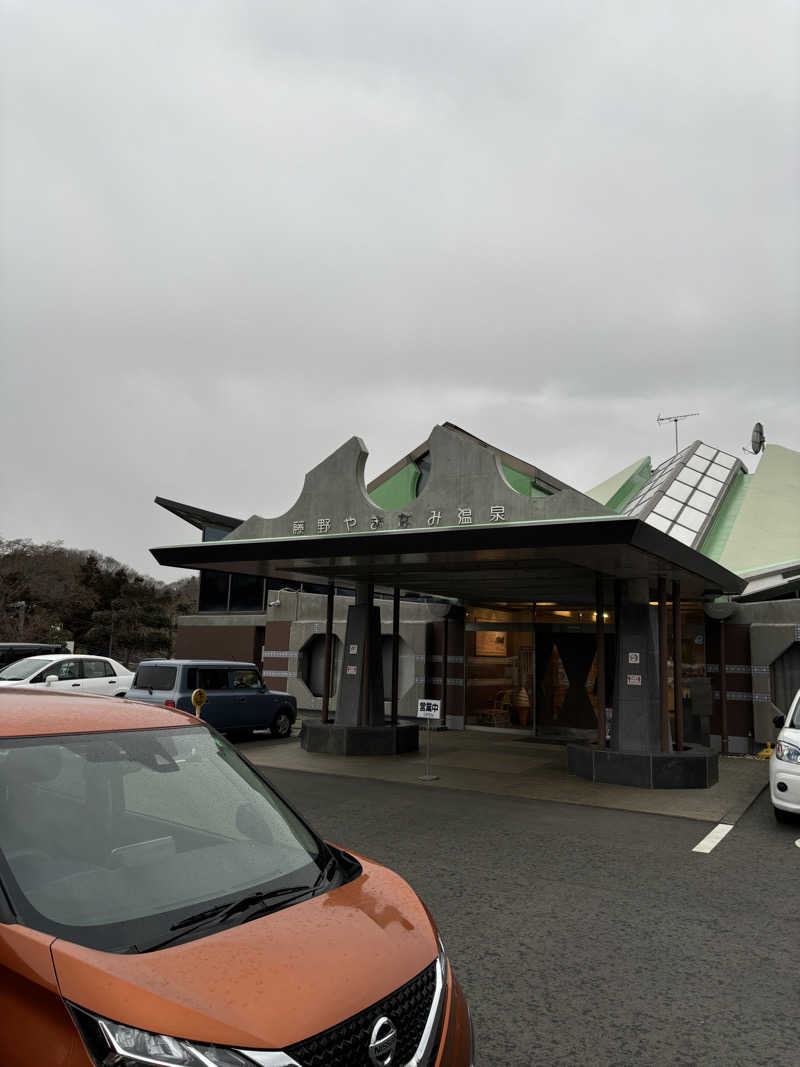 かんさんの藤野やまなみ温泉のサ活写真