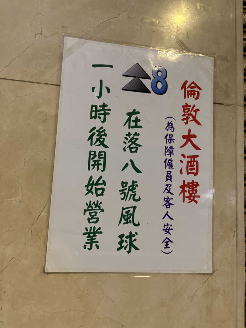 LKメトロさんの銀泉芬蘭浴のサ活写真