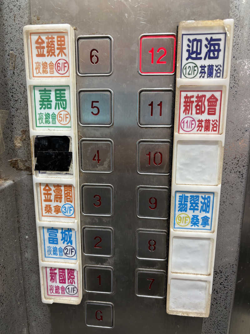 LKメトロさんの銀泉芬蘭浴のサ活写真