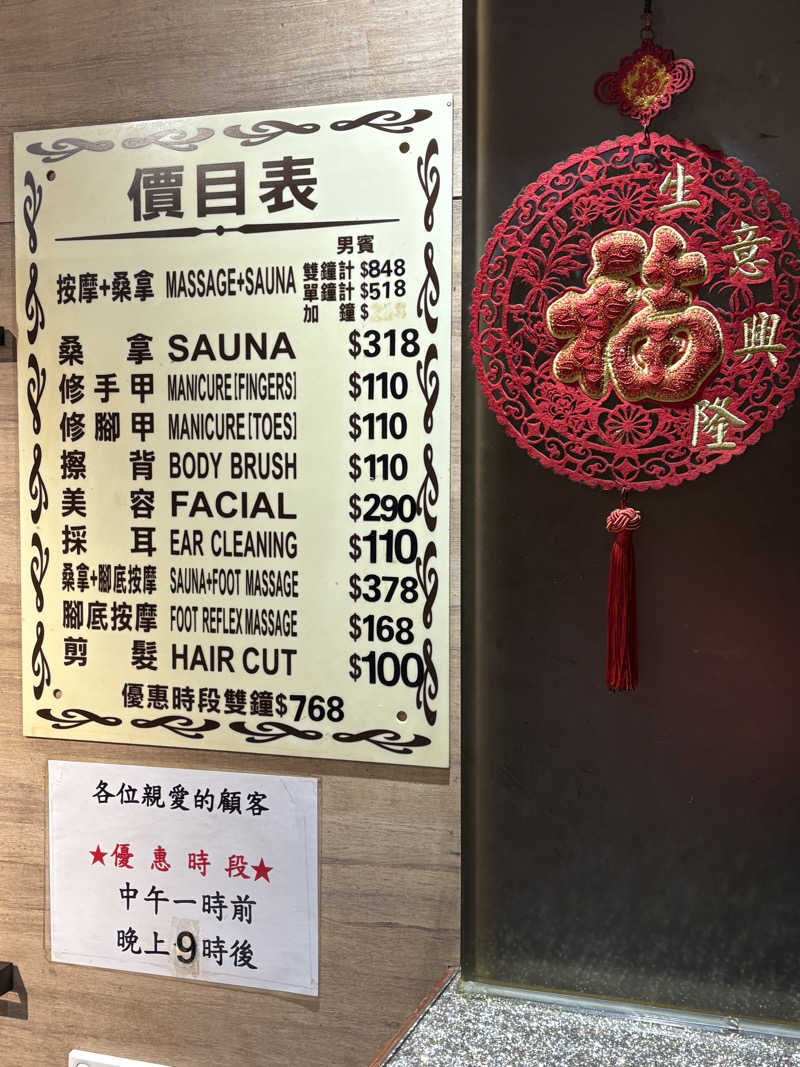 LKメトロさんの銀泉芬蘭浴のサ活写真