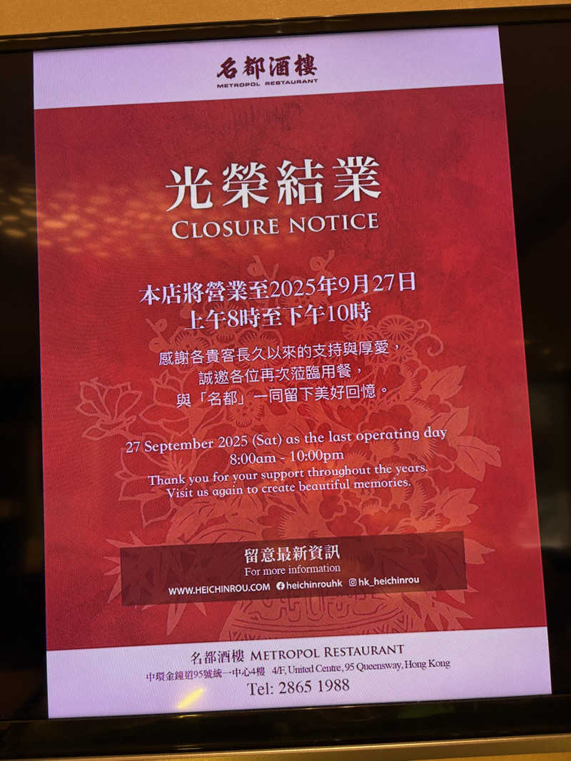 LKメトロさんの銀泉芬蘭浴のサ活写真