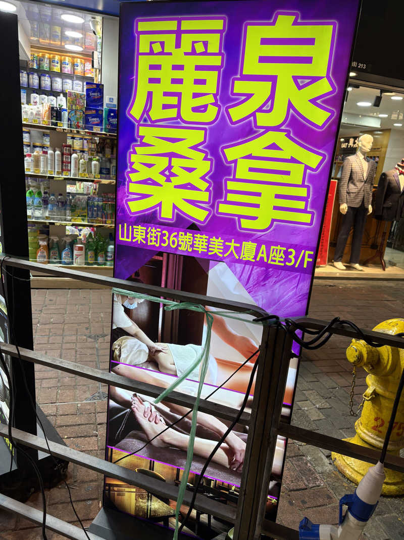 LKメトロさんの銀泉芬蘭浴のサ活写真