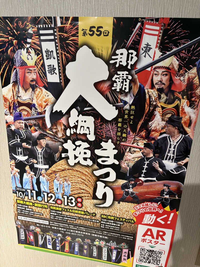 LKメトロさんのワイズキャビン&ホテル 那覇国際通りのサ活写真