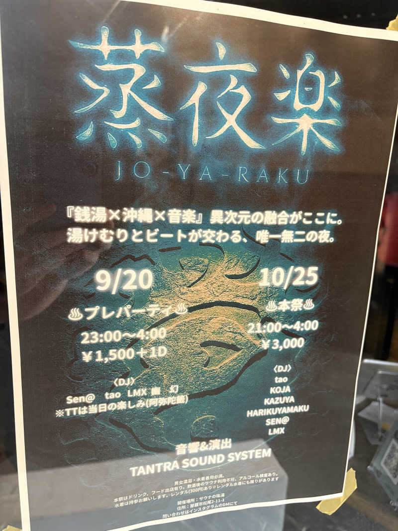 LKメトロさんのワイズキャビン&ホテル 那覇国際通りのサ活写真