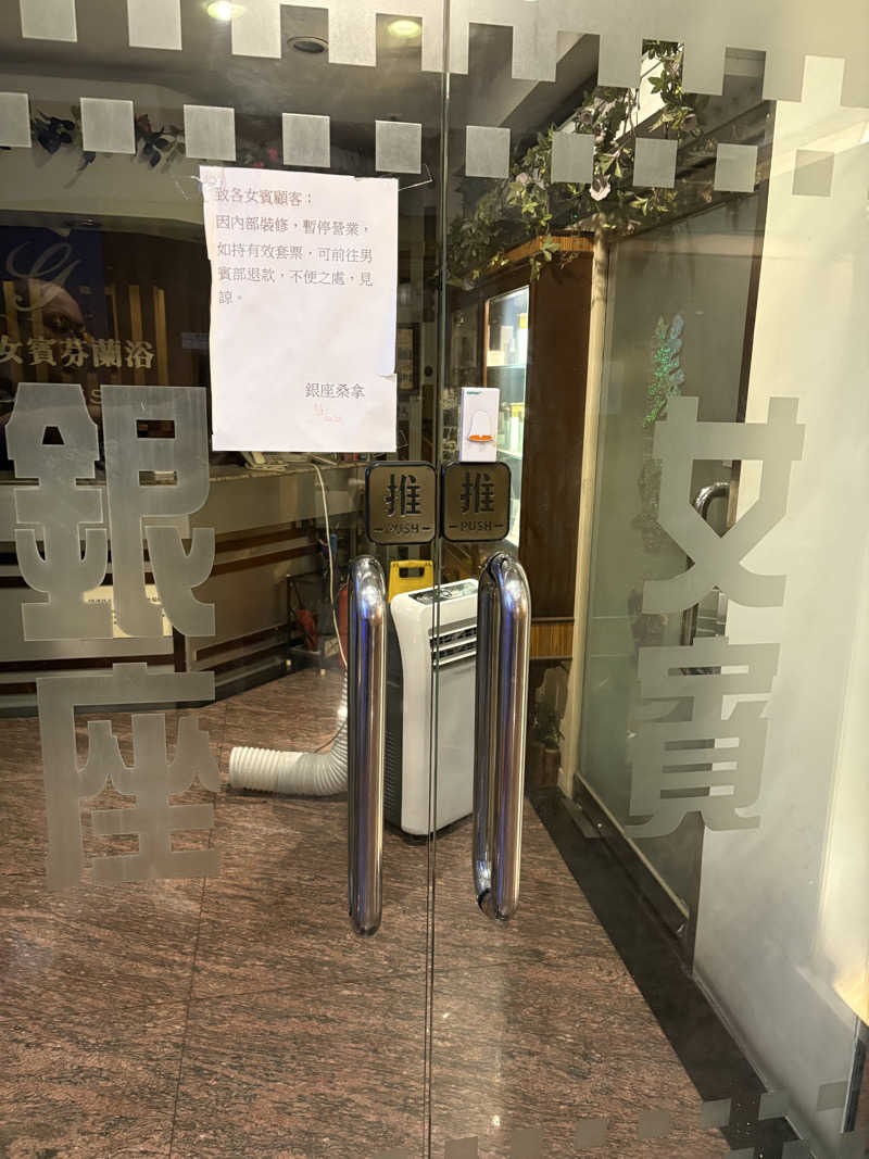 LKメトロさんの銀泉芬蘭浴のサ活写真