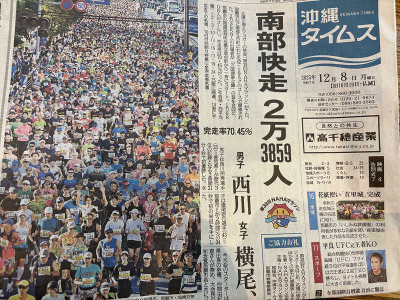 LKメトロさんのワイズキャビン&ホテル 那覇国際通りのサ活写真