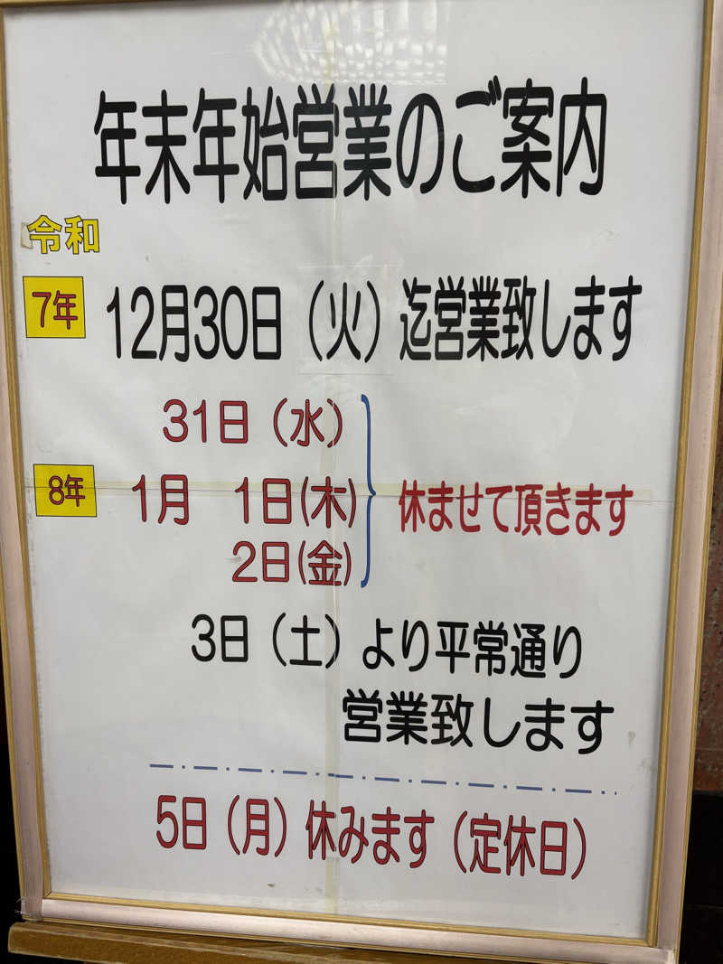 LKメトロさんのサウナシャンのサ活写真