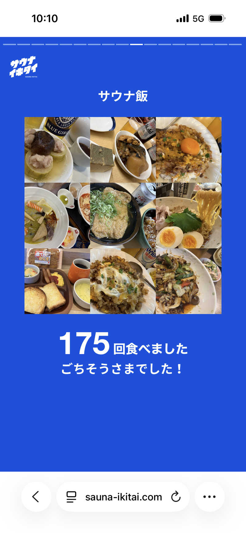 LKメトロさんのめこ温泉のサ活写真