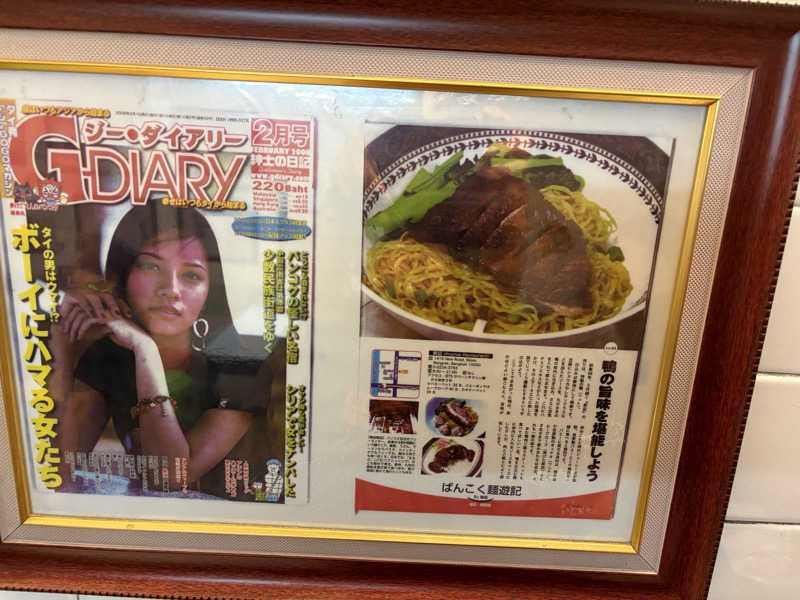 LKメトロさんの有馬温泉(タイ バンコク)のサ活写真