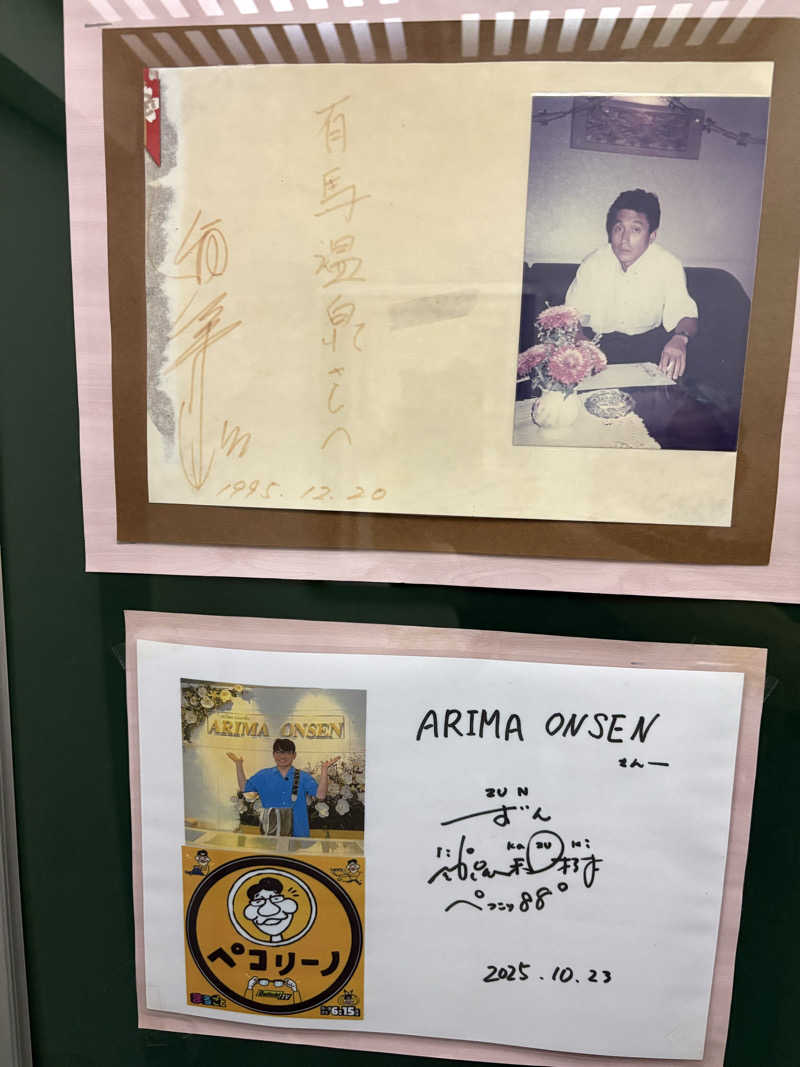 LKメトロさんの有馬温泉(タイ バンコク)のサ活写真