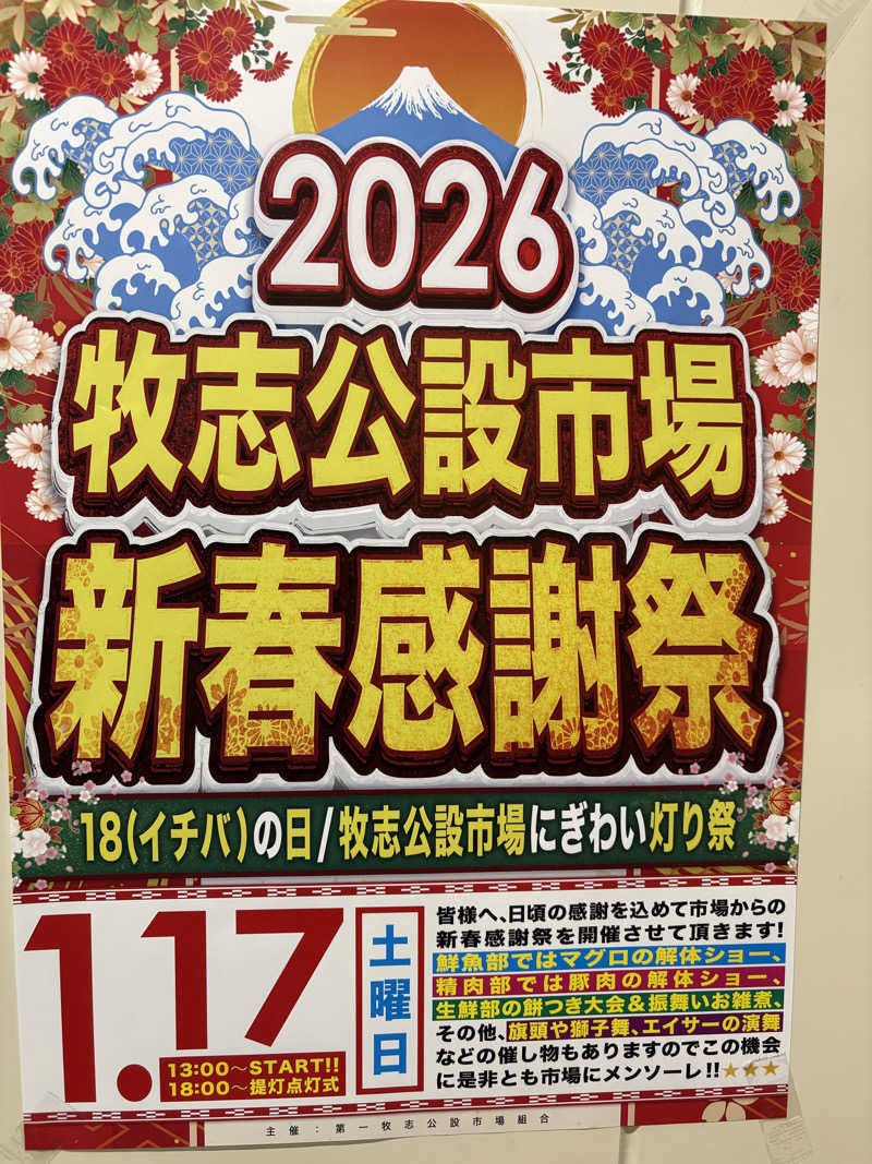 LKメトロさんのREFIT(リフィット)新都心店のサ活写真