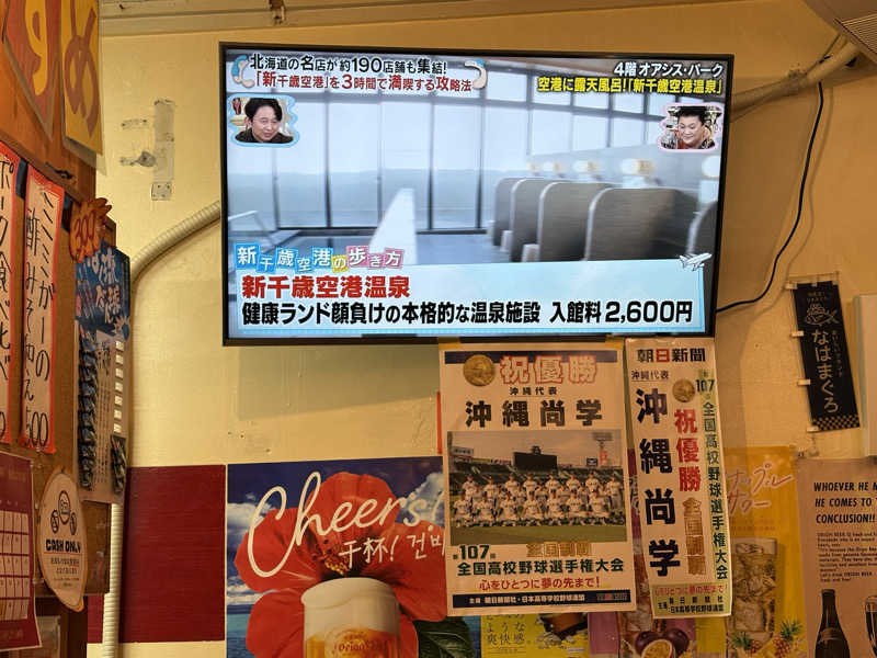 LKメトロさんの太古海水天然温泉「浦添の湯」のサ活写真
