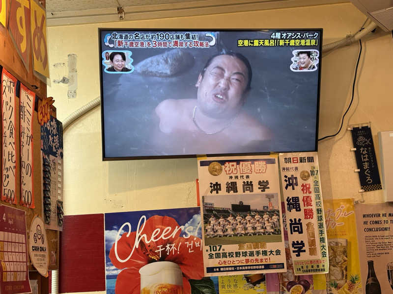 LKメトロさんの太古海水天然温泉「浦添の湯」のサ活写真