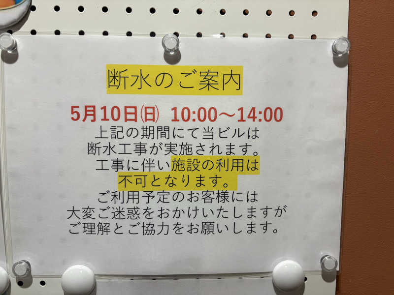 LKメトロさんのHOTTERS24淀屋橋店のサ活写真