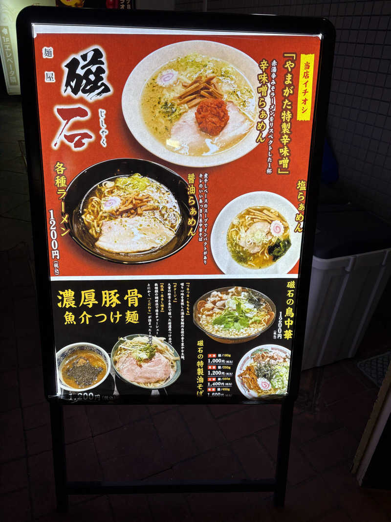 LKメトロさんのホテルキャピタルイン山形のサ活写真