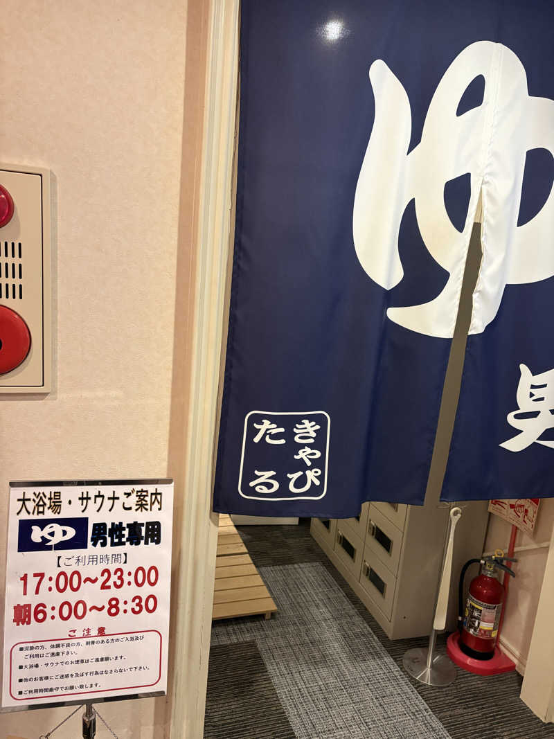LKメトロさんのホテルキャピタルイン山形のサ活写真