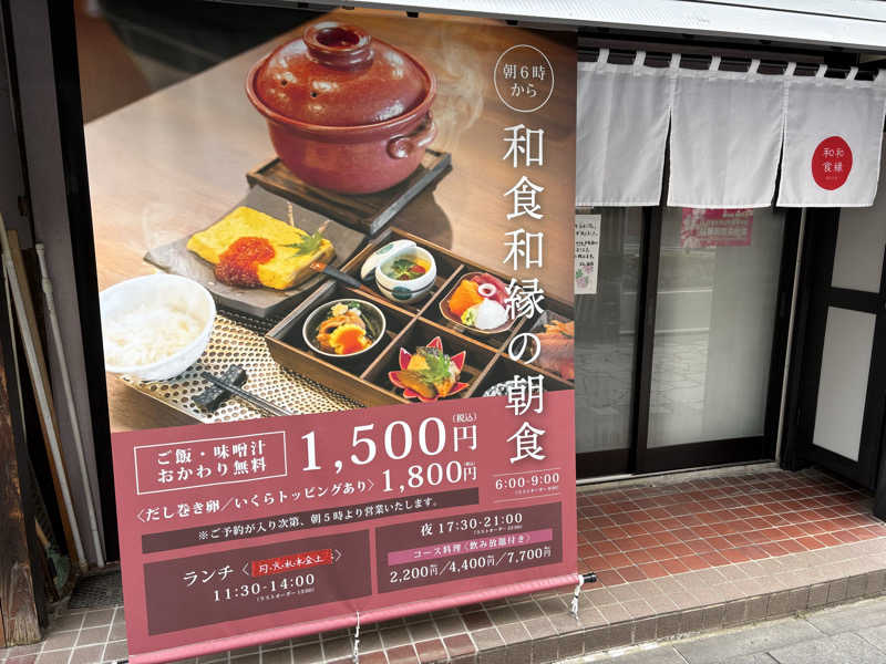 LKメトロさんのホテルキャピタルイン山形のサ活写真