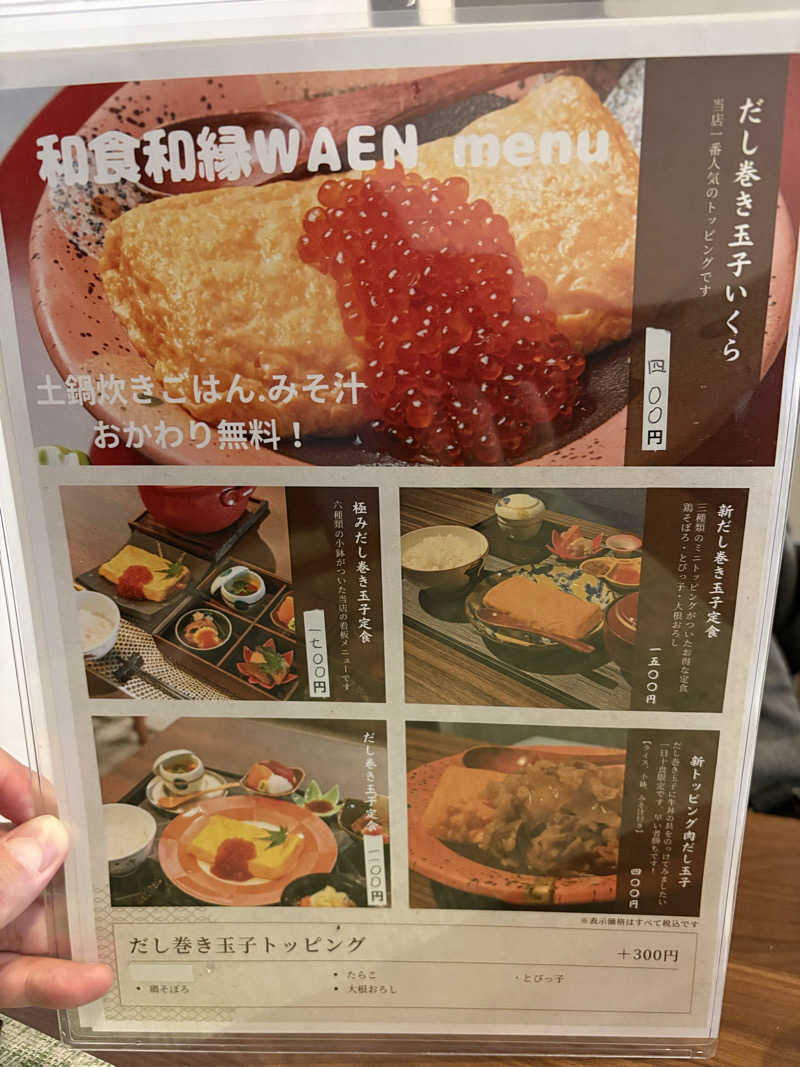 LKメトロさんのホテルキャピタルイン山形のサ活写真