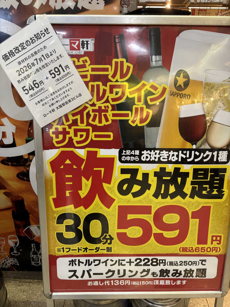 LKメトロさんのSPAWORLD HOTEL&RESORTのサ活写真