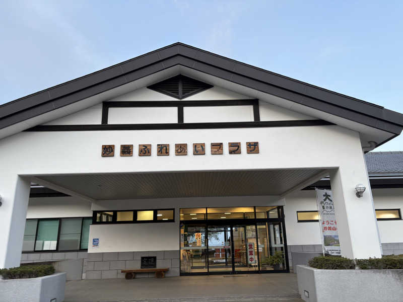 ストレッチマンさんの妙義ふれあいプラザ もみじの湯のサ活写真